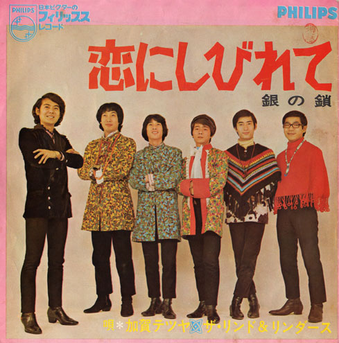 Back of sleeve for "Koi ni Shibirete"