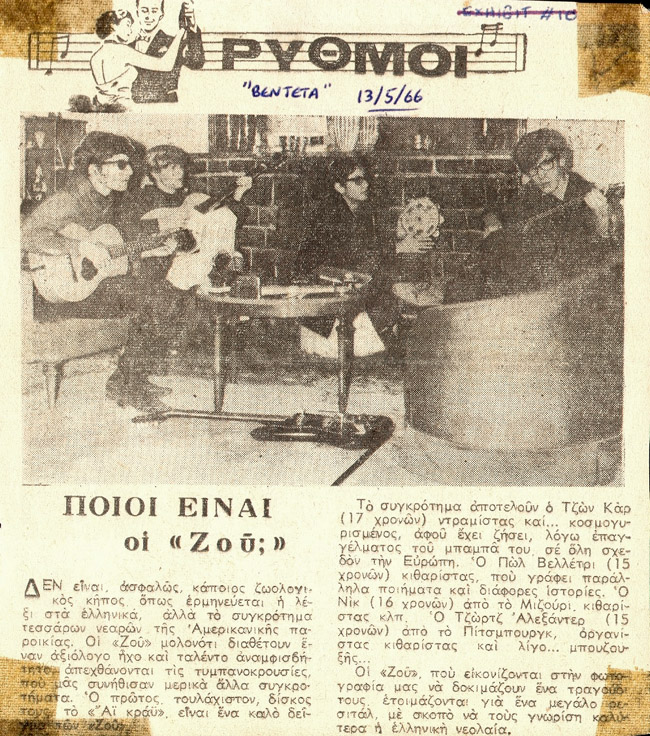 The Zoo publicity pic in Vendeta magazine of 15 May 1966. Left to right: George, Nick, John (with tambourine) and Paul