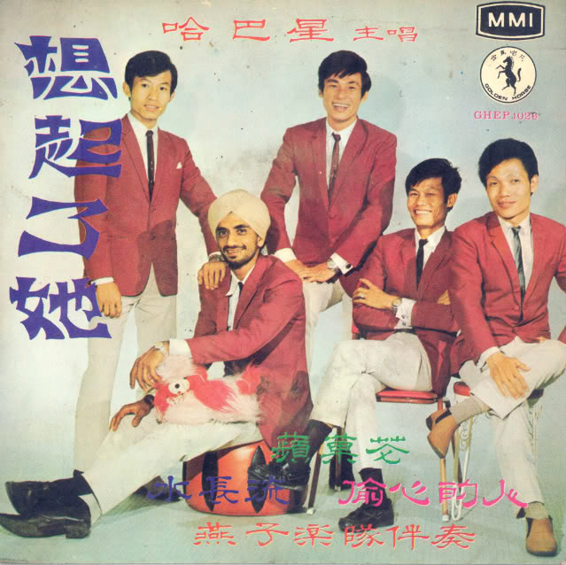 Harban Singh & the Swallows cover