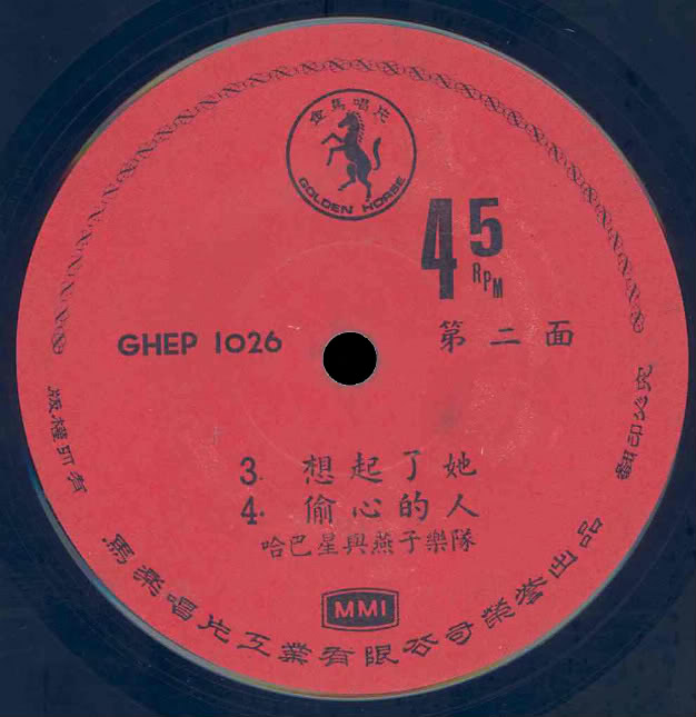 Harban Singh & the Swallows EP side B