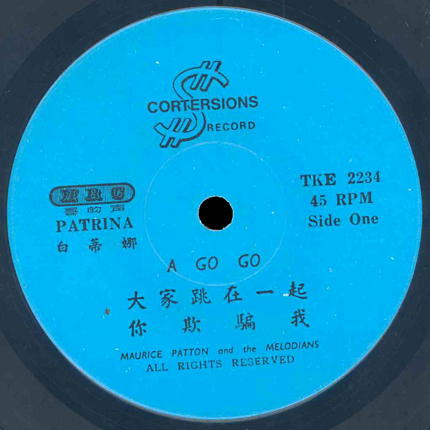 Patrina with Maurice Patton and the Melodians A Go Go EP side 1