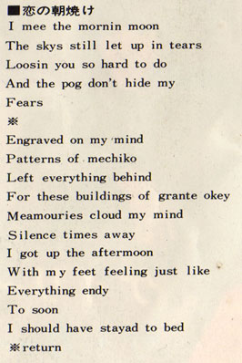 "Cutie Morning Moon" lyrics