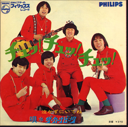 Back cover of "Chu! Chu! Chu!" sleeve.