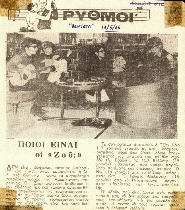 The Zoo publicity pic in Vendeta magazine of 15 May 1966. Left to right: George, Nick, John (with tambourine) and Paul