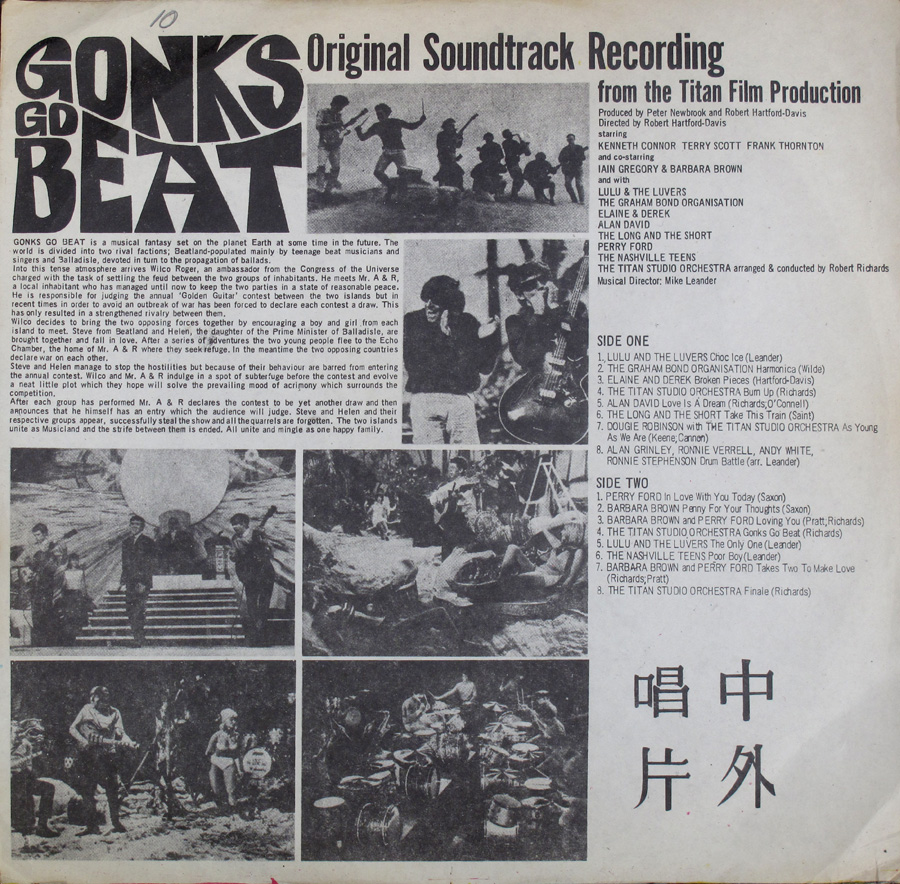 Gonks Go Beat Taiwan LP back cover